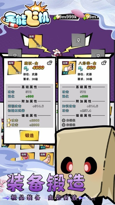 全能飞机高画质版截图1 全能飞机高画质版截图1