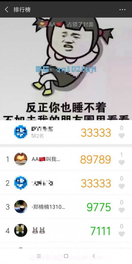 刷步数助手免费截图4 刷步数助手免费截图4