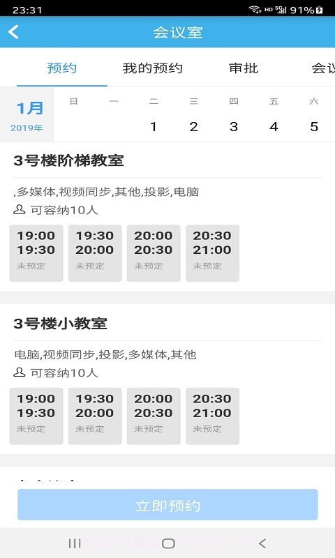 欧洁快捷办公截图4 欧洁快捷办公截图4