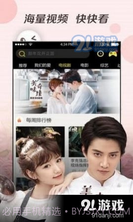 凌凌七影视截图3 凌凌七影视截图3