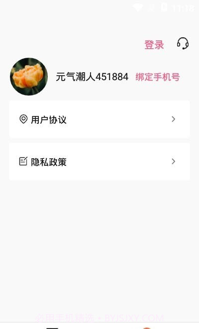 元气潮盒截图1 元气潮盒截图1