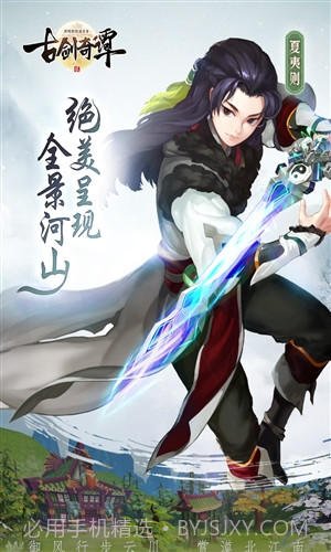 古剑奇谭二之剑逐月华截图3 古剑奇谭二之剑逐月华截图3