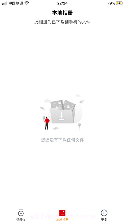 wjc截图2 wjc截图2