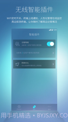 必虎路由截图4 必虎路由截图4