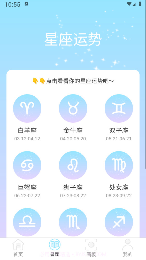 变幻特效截图2