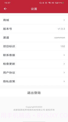 同医堂截图1 同医堂截图1