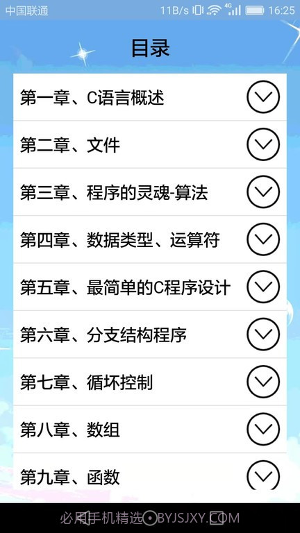 小海鱼计算机编程截图3 小海鱼计算机编程截图3