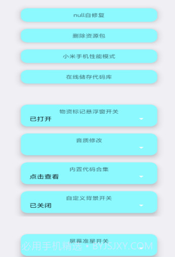 pu86画质大师截图2 pu86画质大师截图2