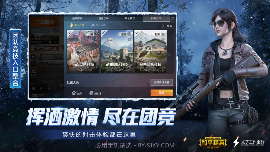 过客美化包正版2023截图2 过客美化包正版2023截图2