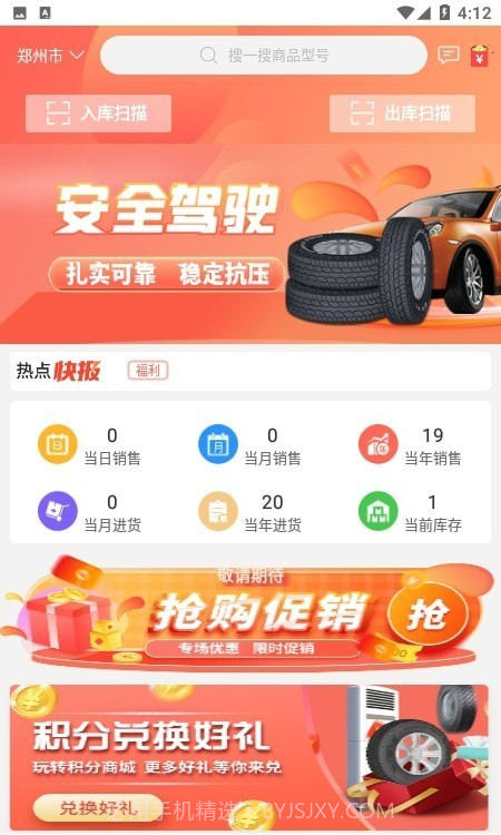 双钱e家业务通截图2