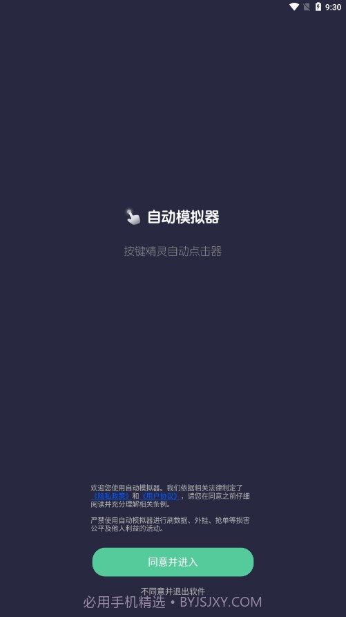 自动模拟器截图3 自动模拟器截图3