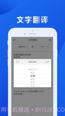 图文全能扫描王截图2 图文全能扫描王截图2