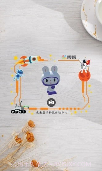 童程童美AR大冒险截图4 童程童美AR大冒险截图4