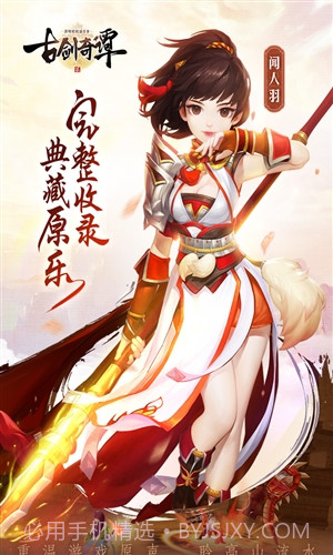 古剑奇谭二之剑逐月华截图4 古剑奇谭二之剑逐月华截图4