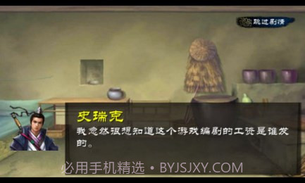 金庸群侠传X修改版截图3 金庸群侠传X修改版截图3