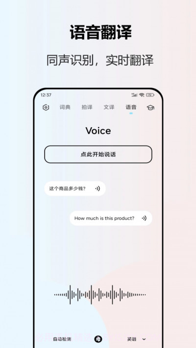 轻触翻译截图2 轻触翻译截图2