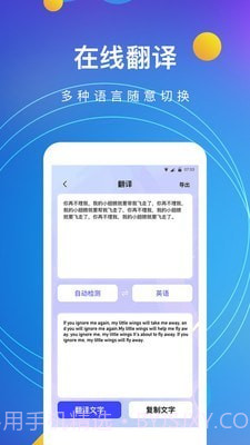 图文转换王截图1