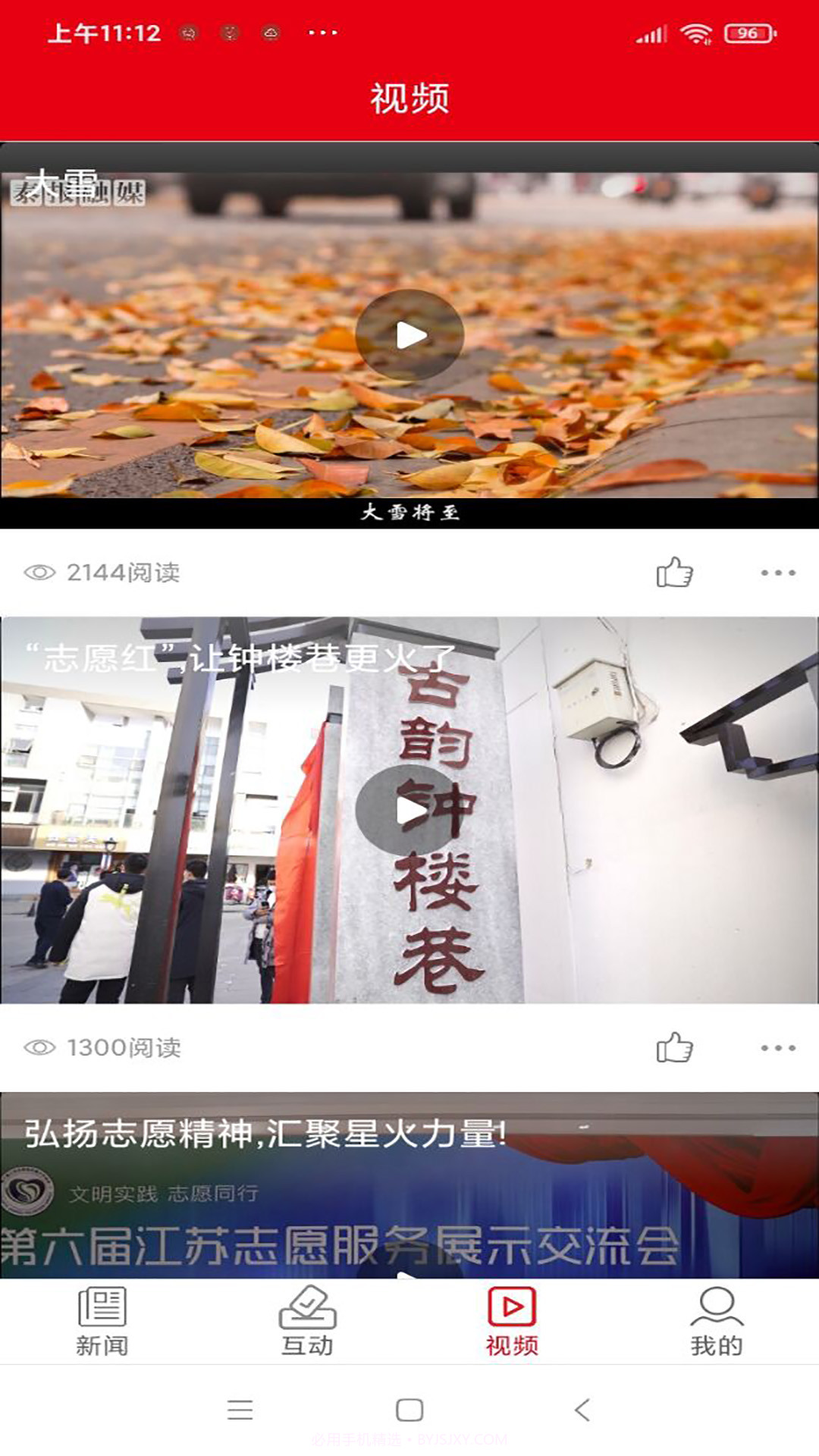 新泰州截图1 新泰州截图1