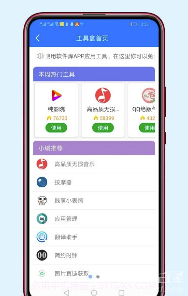 乔合软件库(无损音乐工具)V1.3 安卓最新版截图1 乔合软件库(无损音乐工具)V1.3 安卓最新版截图1