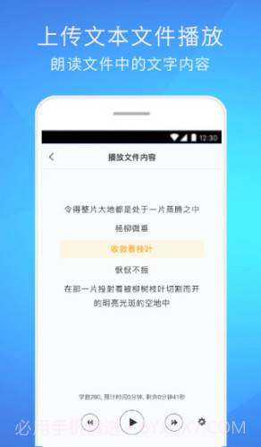 随听听截图3 随听听截图3