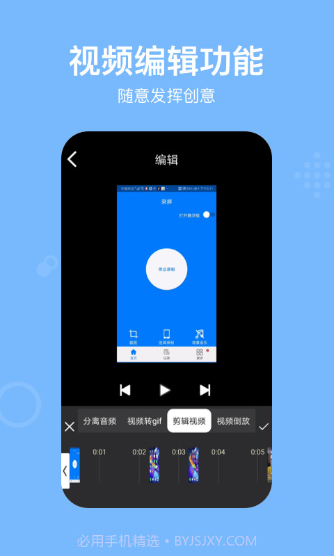 西瓜录屏REC截图4 西瓜录屏REC截图4