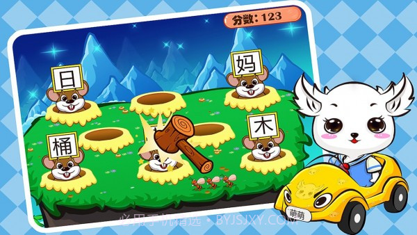 儿童益智识字截图2