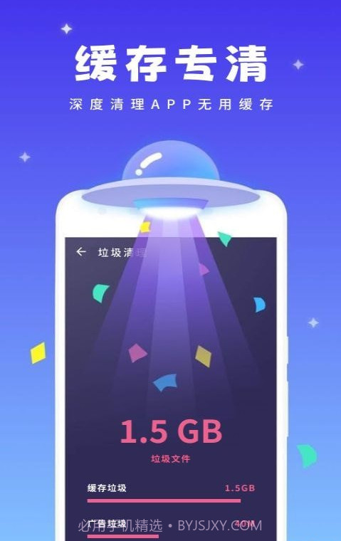 超强省电宝截图1 超强省电宝截图1