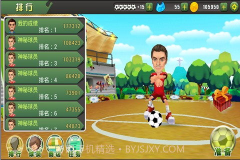 超级过人王截图4 超级过人王截图4