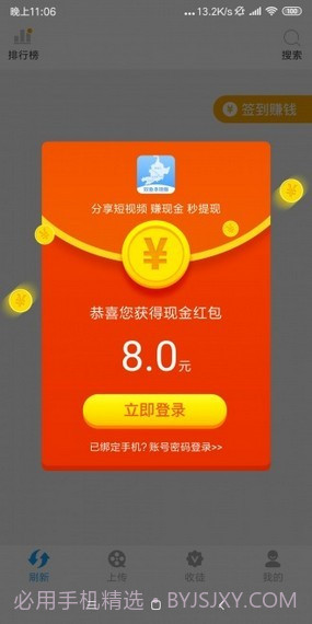 U你短视频截图2 U你短视频截图2