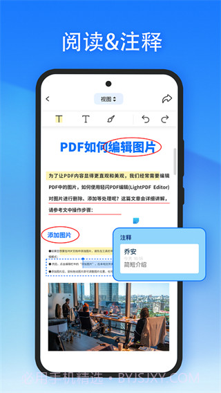 轻闪PDF转换器截图2 轻闪PDF转换器截图2