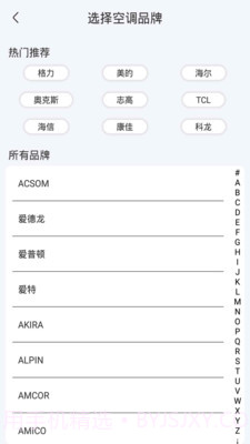 红外线智能遥控器截图1 红外线智能遥控器截图1