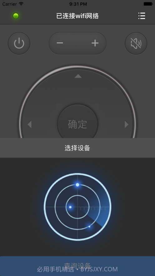 锐曼微投截图3