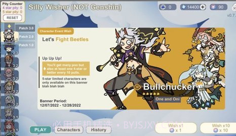 不是原神(silly wisher)截图2 不是原神(silly wisher)截图2