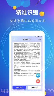 图文转换王截图2