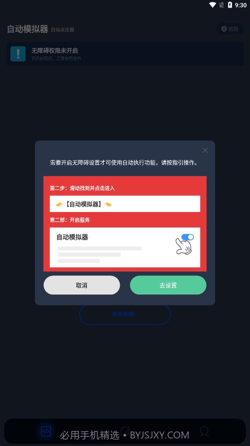 自动模拟器截图2 自动模拟器截图2