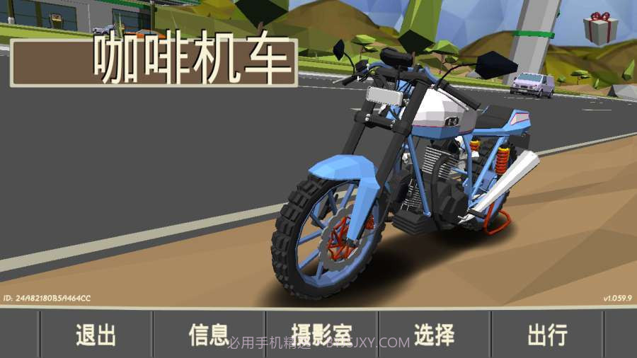 咖啡机车截图4 咖啡机车截图4