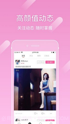 尤蜜app会员版截图1