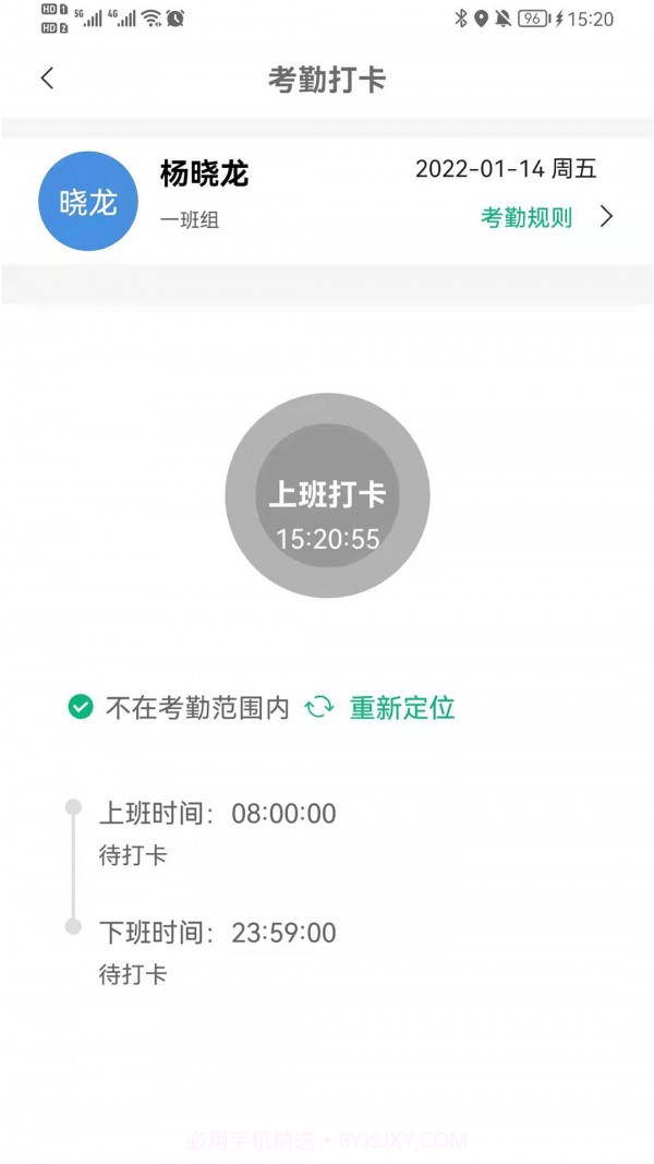 农民工考勤管理截图2 农民工考勤管理截图2