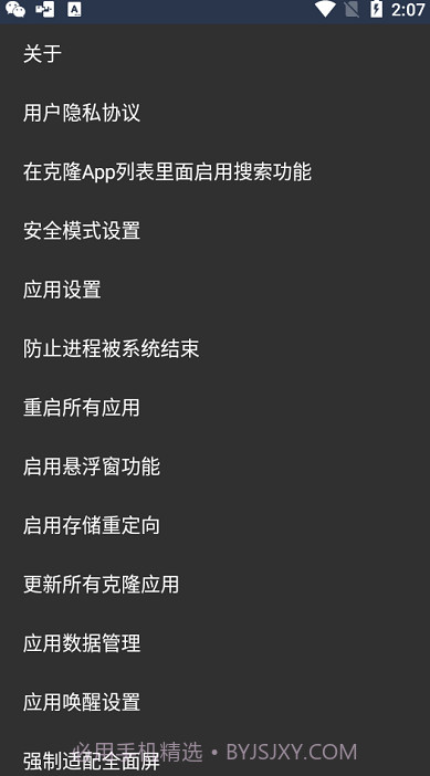 SlimVXposed截图1 SlimVXposed截图1