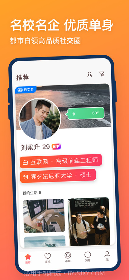 牵手2022免费版截图1 牵手2022免费版截图1