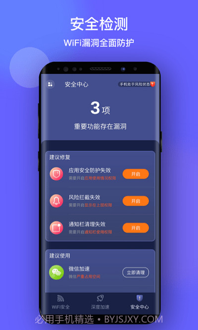 甜心WiFi截图3 甜心WiFi截图3