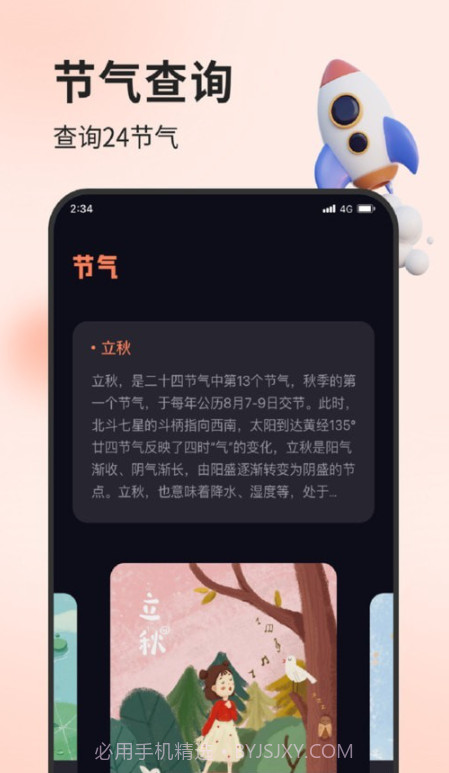 浩宇流量助手截图1 浩宇流量助手截图1