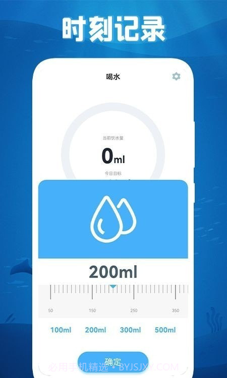 咕咚咕咚喝水截图3