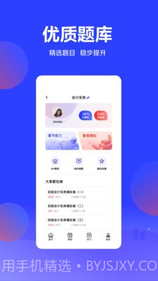 加盐课堂官网版截图4 加盐课堂官网版截图4
