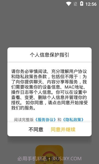 亿奢优选截图3 亿奢优选截图3
