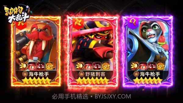 动物大乱斗官方版截图3