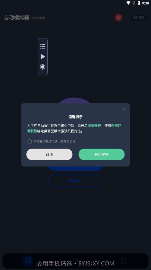 自动模拟器截图4 自动模拟器截图4