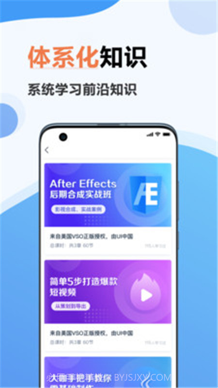 弘成IT教育v1.0.0截图1