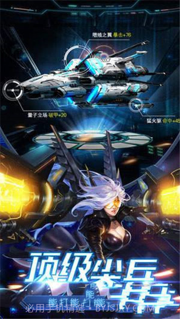 末日特工手游截图3 末日特工手游截图3