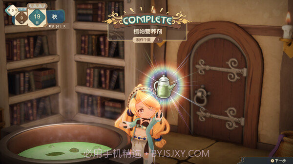 玛莉的炼金工房PLUS截图1 玛莉的炼金工房PLUS截图1